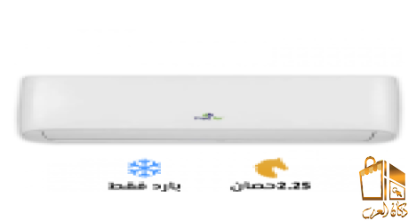 تكييف فري اير بارد . حصان